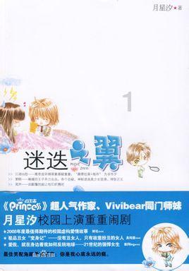 富江是什麼意思？游戏画面